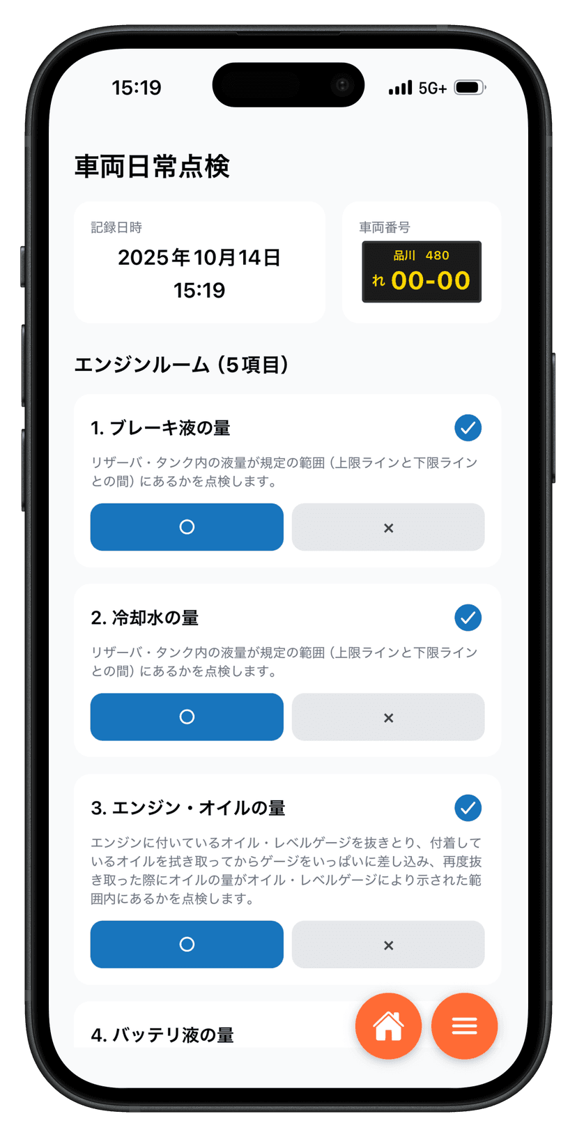 delilog アプリ画面 2