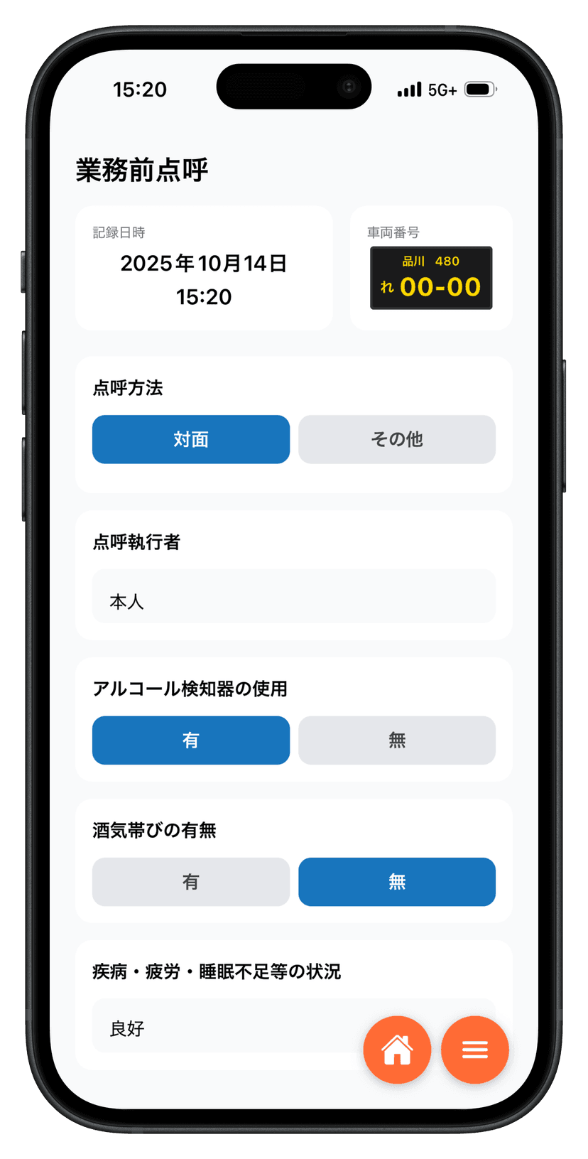 delilog アプリ画面 3